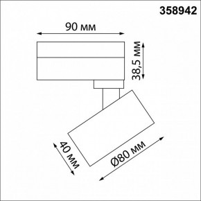 Светильник на штанге Novotech Eddy 358942 в Лабытнанги - labytnangi.mebel24.online | фото 5