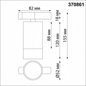 Светильник на штанге Novotech Slim 370861 в Лабытнанги - labytnangi.mebel24.online | фото 3