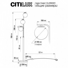 Торшер Citilux Адам Смарт CL228A931 в Лабытнанги - labytnangi.mebel24.online | фото 8
