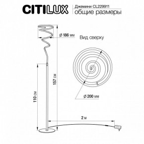 Торшер Citilux Джемини CL229911 в Лабытнанги - labytnangi.mebel24.online | фото 6