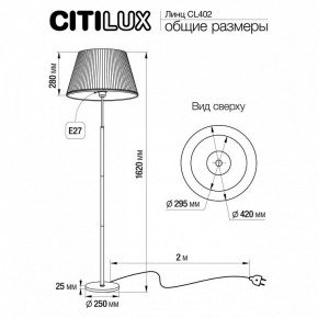 Торшер Citilux Линц CL402970 в Лабытнанги - labytnangi.mebel24.online | фото 4