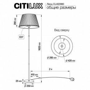 Торшер Citilux Линц CL402980 в Лабытнанги - labytnangi.mebel24.online | фото 5