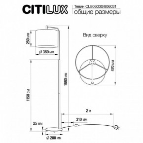 Торшер Citilux Тевин CL806030 в Лабытнанги - labytnangi.mebel24.online | фото 4