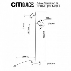 Торшер Citilux Twin CL809010N в Лабытнанги - labytnangi.mebel24.online | фото 5