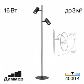 Торшер Citilux Twin CL809011N в Лабытнанги - labytnangi.mebel24.online | фото 2