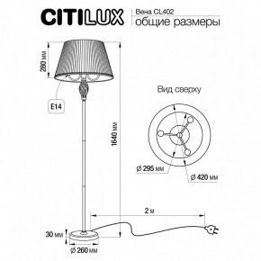 Торшер Citilux Вена CL402930 в Лабытнанги - labytnangi.mebel24.online | фото 6