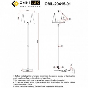 Торшер Omnilux Rimaggio OML-29415-01 в Лабытнанги - labytnangi.mebel24.online | фото 5