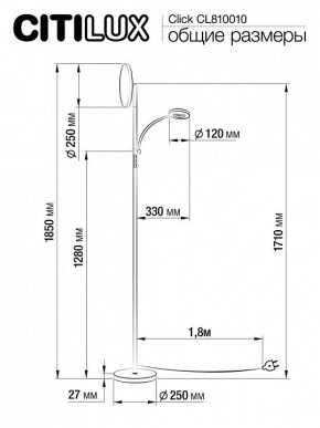 Торшер с подсветкой Citilux Click CL810010 в Лабытнанги - labytnangi.mebel24.online | фото 7