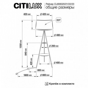 Торшер с полкой Citilux Рейнер CL806021 в Лабытнанги - labytnangi.mebel24.online | фото 4