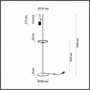 Торшер с полкой Odeon Light Mehari 4240/1F в Лабытнанги - labytnangi.mebel24.online | фото 6