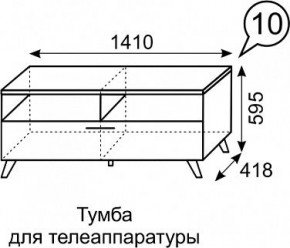 Тумба для ТВ София 10 в Лабытнанги - labytnangi.mebel24.online | фото 3
