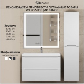 Тумба под раковину Uperwood Tanos 70 см, подвесная, белая матовая в Лабытнанги - labytnangi.mebel24.online | фото 8