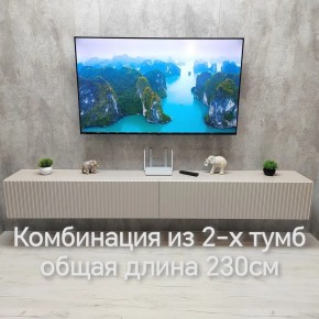 Тумба подвесная под ТВ LINES MTV4-MA 1150 Бежевый (Леда-М 10.1.5) в Лабытнанги - labytnangi.mebel24.online | фото 13