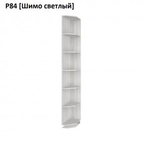 РОЛАНД Угловое завершение Р86 в Лабытнанги - labytnangi.mebel24.online | фото 11