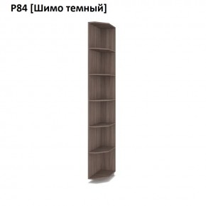 РОЛАНД Угловое завершение Р86 в Лабытнанги - labytnangi.mebel24.online | фото 12