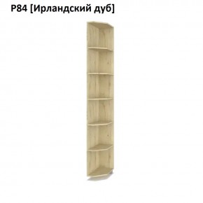 РОЛАНД Угловое завершение Р86 в Лабытнанги - labytnangi.mebel24.online | фото 6