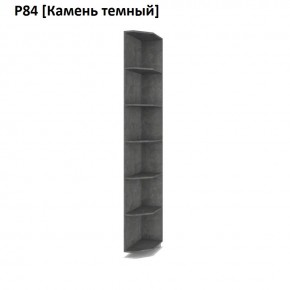 РОЛАНД Угловое завершение Р86 в Лабытнанги - labytnangi.mebel24.online | фото 7