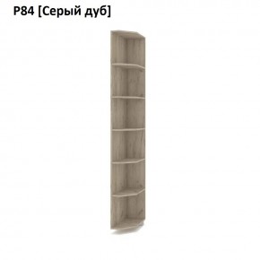 РОЛАНД Угловое завершение Р86 в Лабытнанги - labytnangi.mebel24.online | фото 9