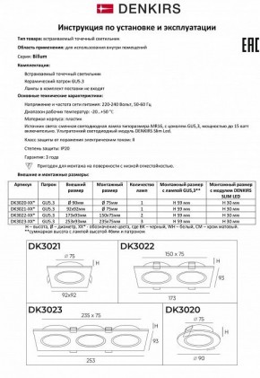 Встраиваемый светильник Denkirs BILLUM DK3021-WH в Лабытнанги - labytnangi.mebel24.online | фото 8