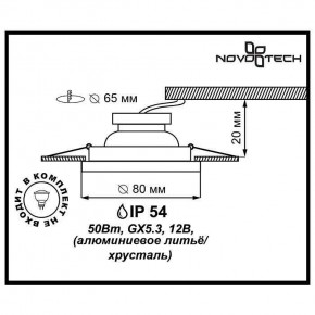 Встраиваемый светильник Novotech Aqua 369881 в Лабытнанги - labytnangi.mebel24.online | фото 3