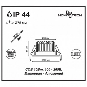 Встраиваемый светильник Novotech Drum 357602 в Лабытнанги - labytnangi.mebel24.online | фото 3