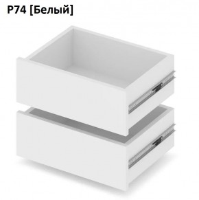 РОЛАНД Выдвижные ящики  Р76 в Лабытнанги - labytnangi.mebel24.online | фото 4