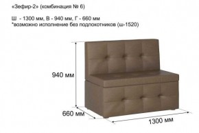 ЗЕФИР Диван комбинация 6/с ящиком для хранения 1300 б/подлокотников (в ткани коллекции Ивару №1,2,3) в Лабытнанги - labytnangi.mebel24.online | фото 2