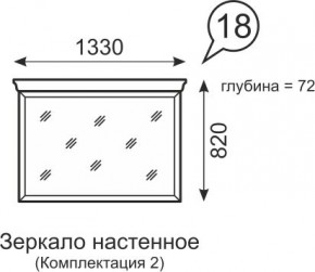 Зеркало настенное Венеция 18 бодега в Лабытнанги - labytnangi.mebel24.online | фото 1